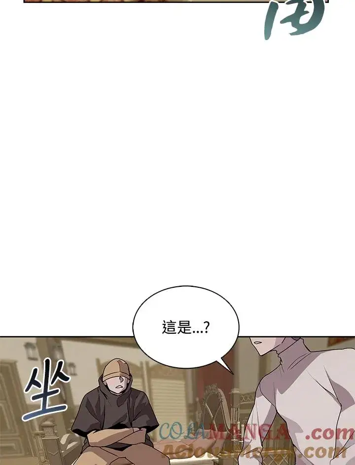 漫画《噬书魔法师》第92话第9张图