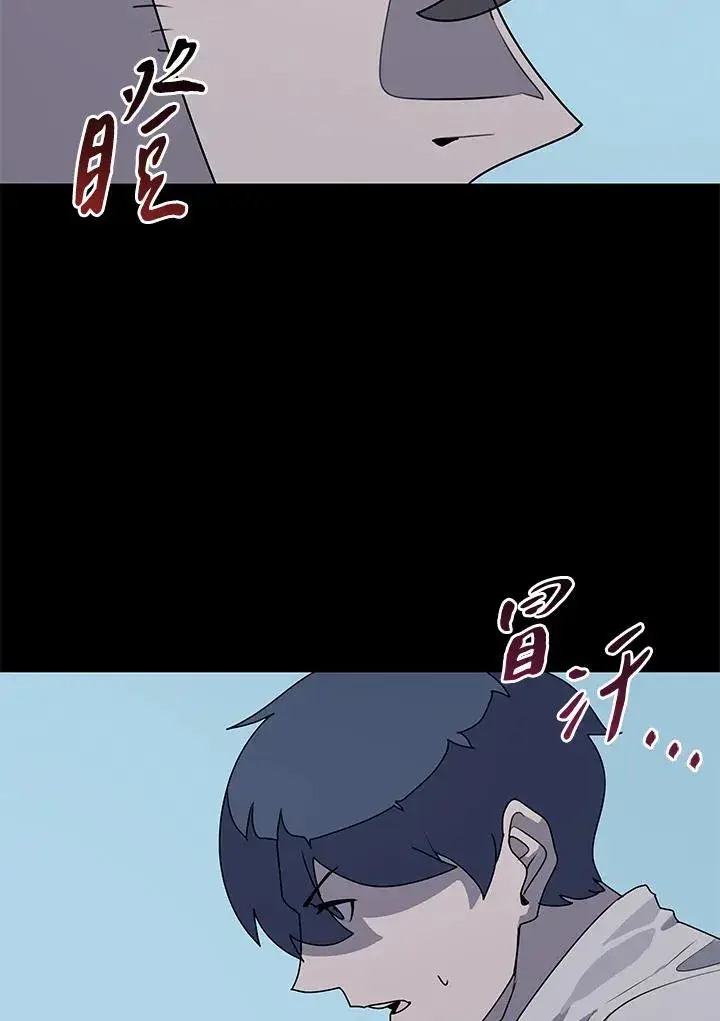 漫画《噬书魔法师》第92话第90张图