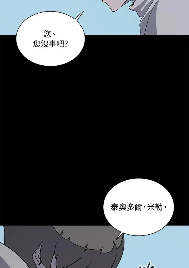 漫画《噬书魔法师》第92话第91张图