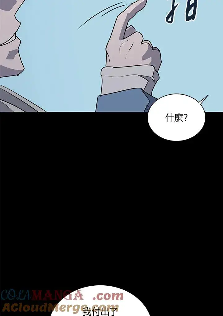 漫画《噬书魔法师》第92话第93张图