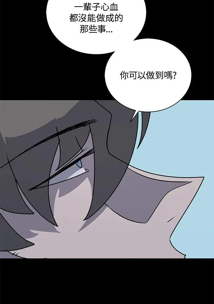 漫画《噬书魔法师》第92话第94张图