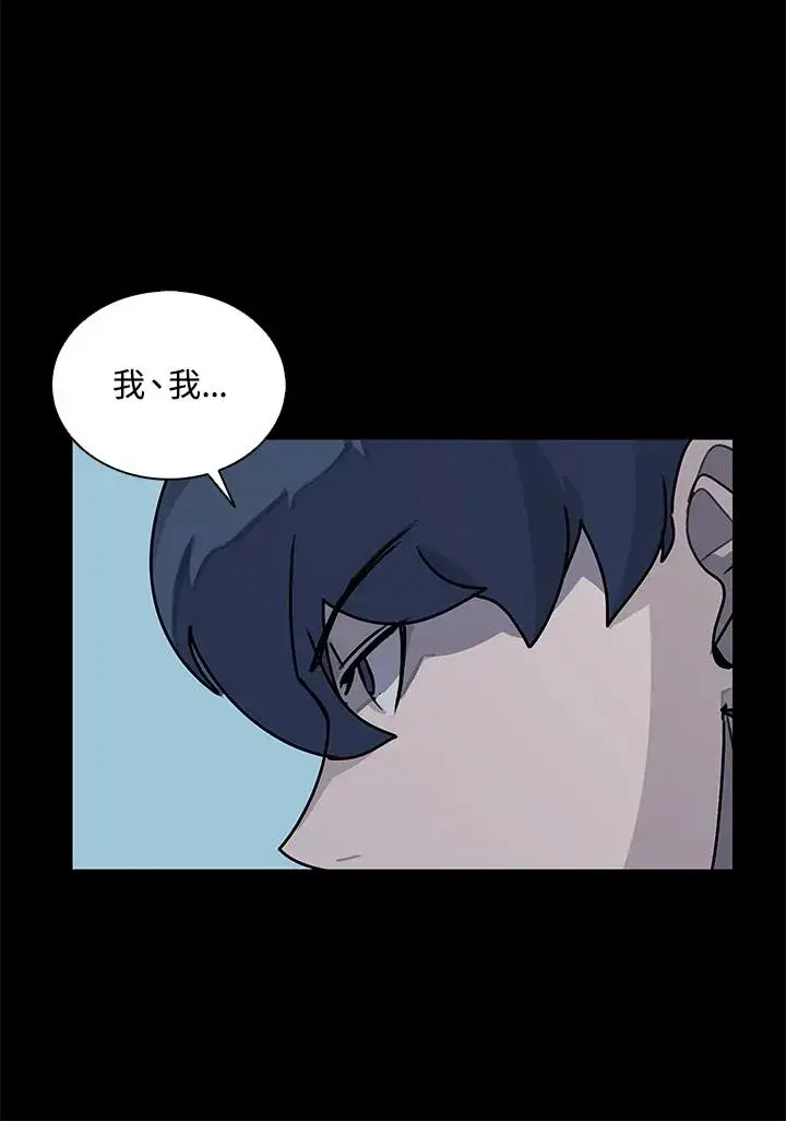 漫画《噬书魔法师》第92话第95张图