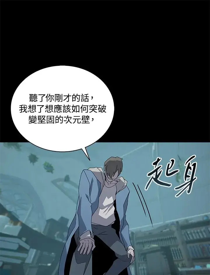 漫画《噬书魔法师》第92话第96张图