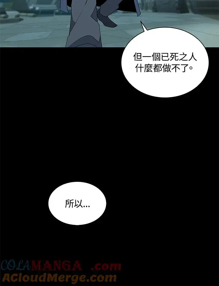 漫画《噬书魔法师》第92话第97张图