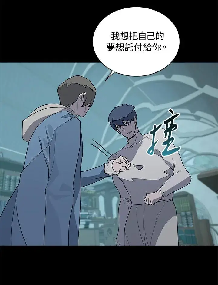 漫画《噬书魔法师》第92话第98张图