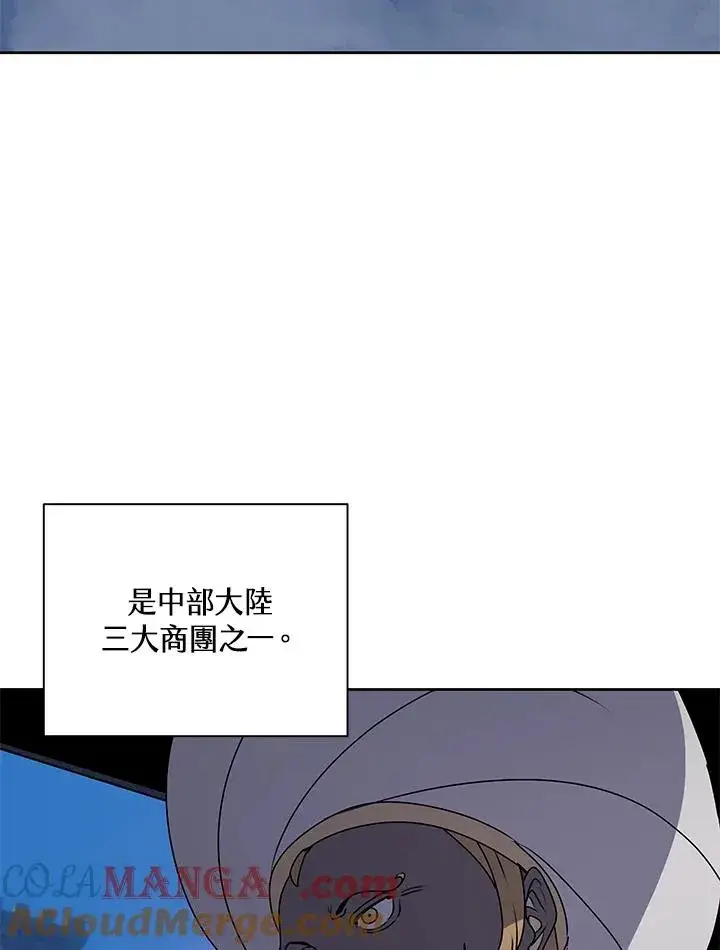 漫画《噬书魔法师》第93话第10张图