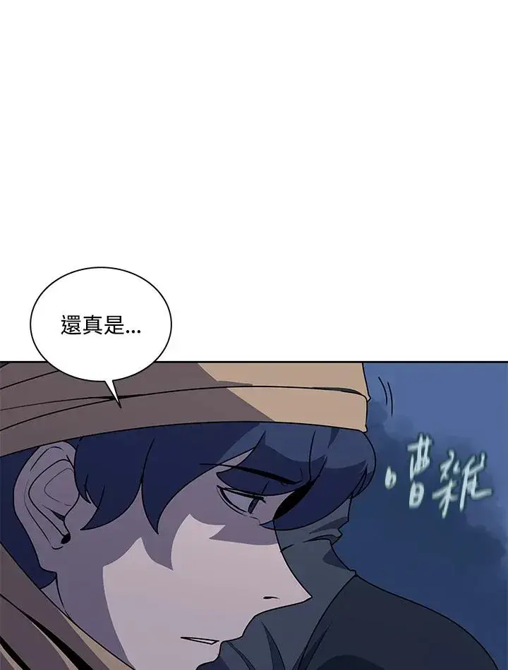 漫画《噬书魔法师》第93话第12张图