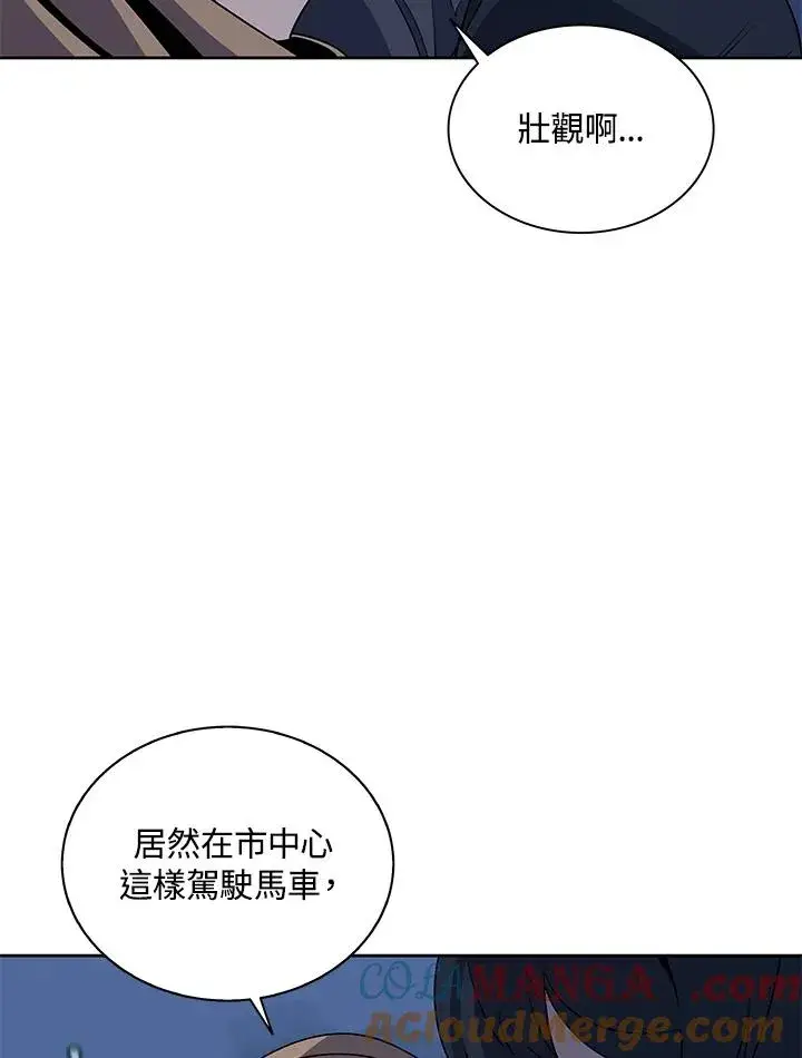 漫画《噬书魔法师》第93话第13张图