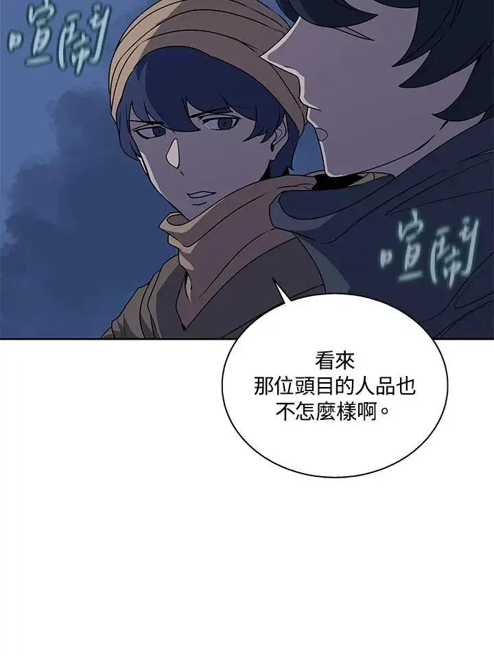 漫画《噬书魔法师》第93话第14张图