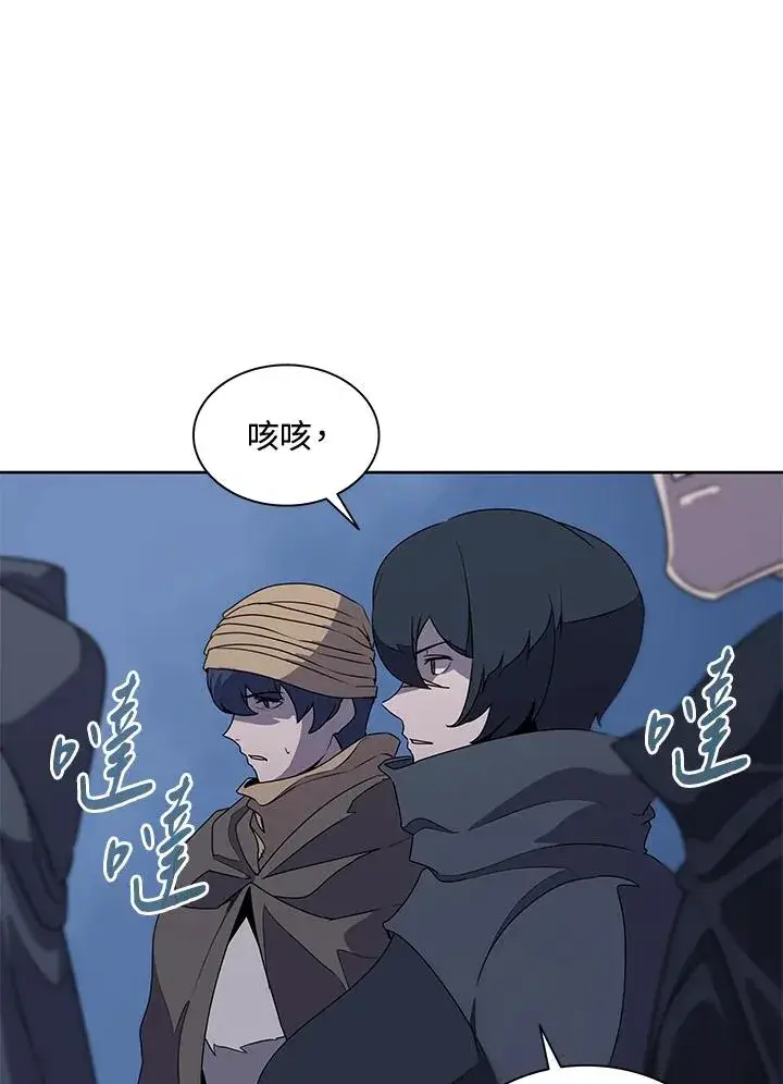 漫画《噬书魔法师》第93话第15张图