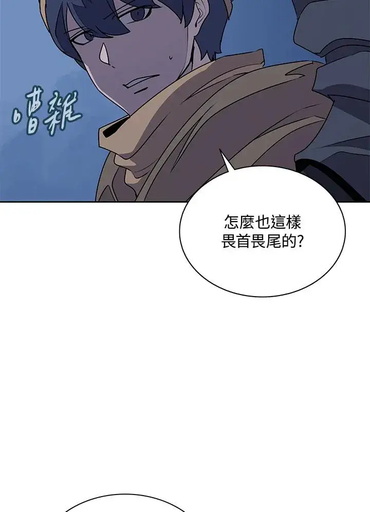 漫画《噬书魔法师》第93话第17张图