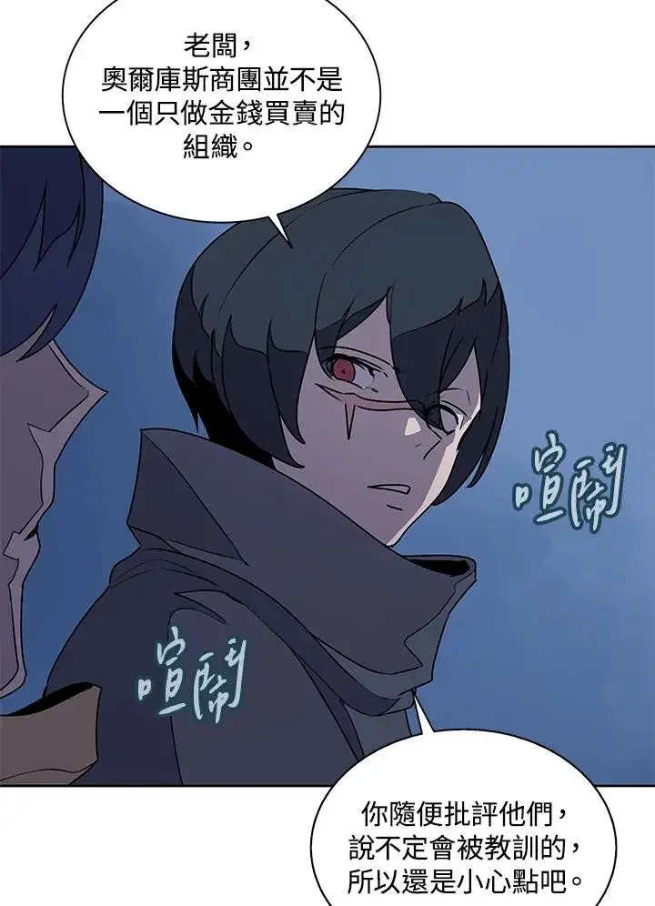 漫画《噬书魔法师》第93话第18张图