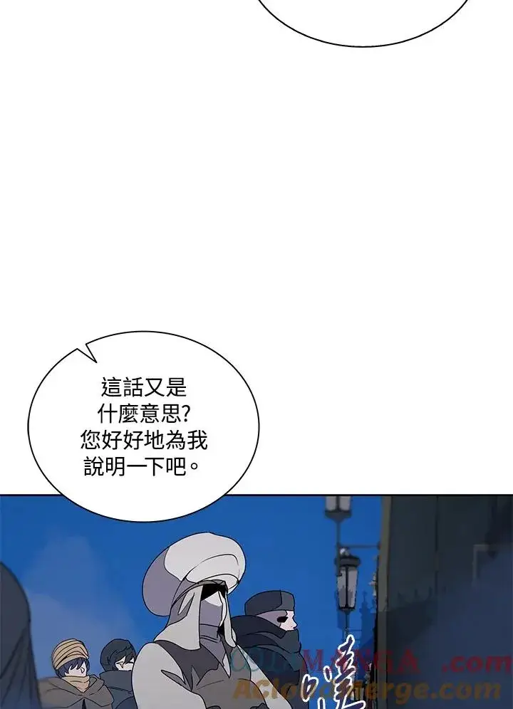 漫画《噬书魔法师》第93话第19张图