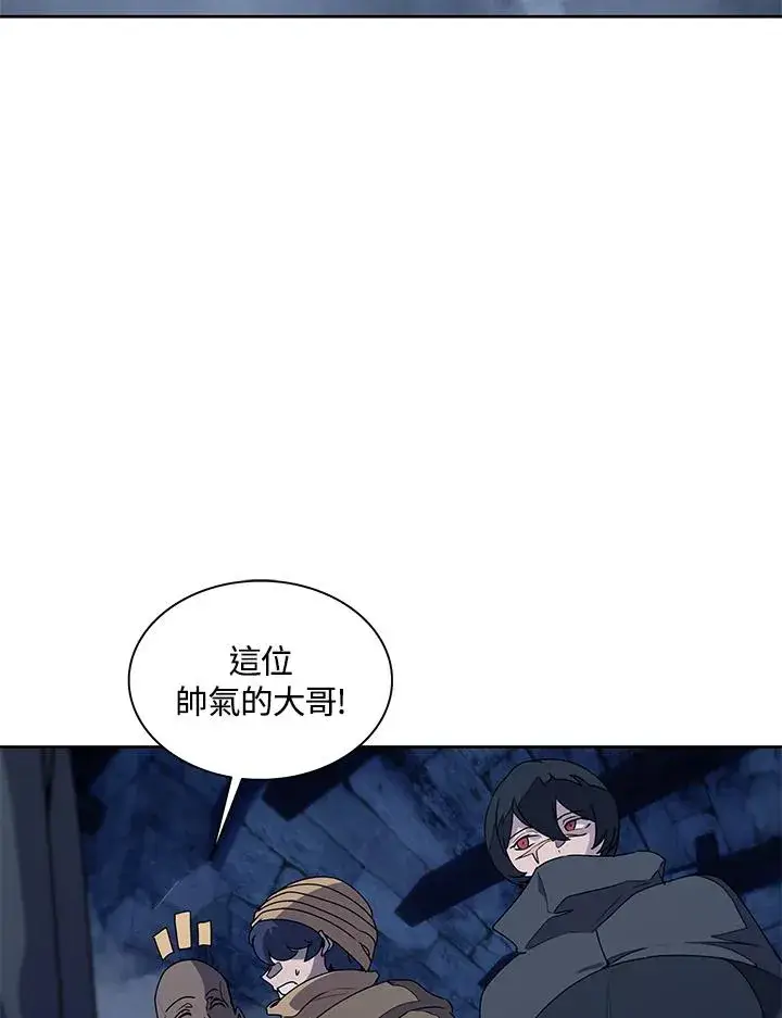 漫画《噬书魔法师》第93话第2张图