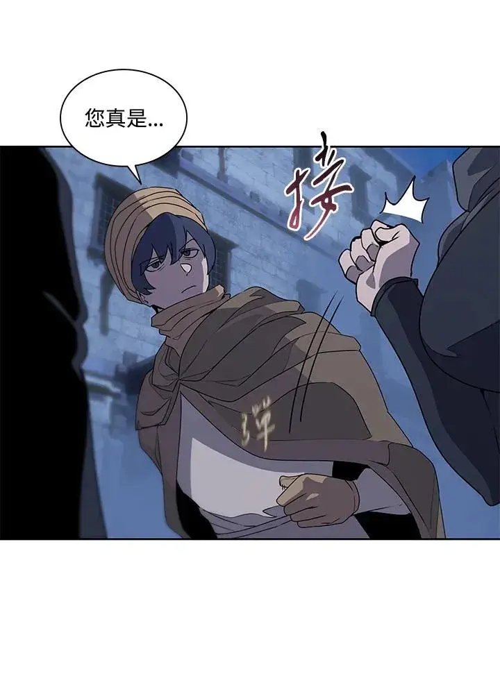 漫画《噬书魔法师》第93话第21张图