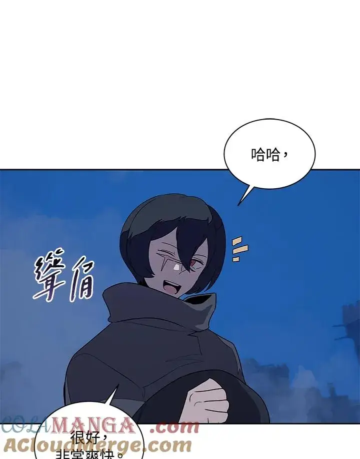 漫画《噬书魔法师》第93话第22张图