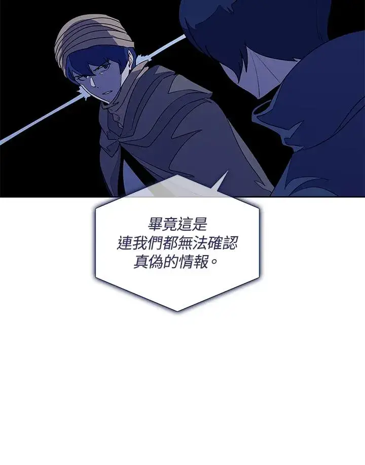 漫画《噬书魔法师》第93话第24张图