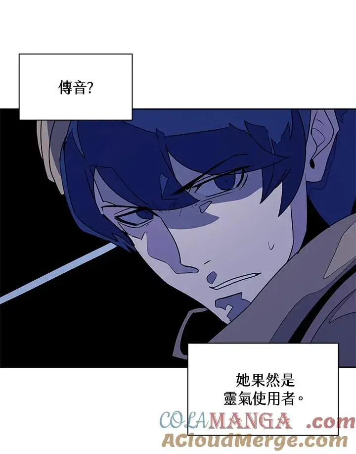 漫画《噬书魔法师》第93话第25张图