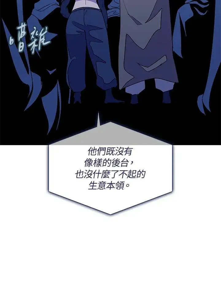 漫画《噬书魔法师》第93话第27张图