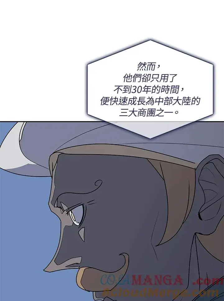 漫画《噬书魔法师》第93话第28张图