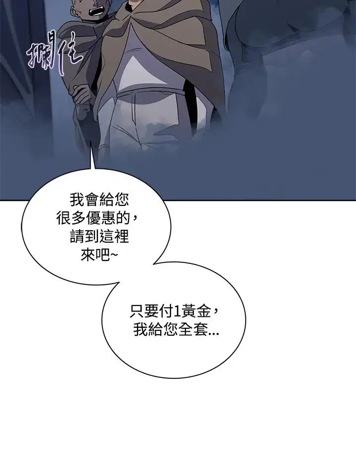 漫画《噬书魔法师》第93话第3张图