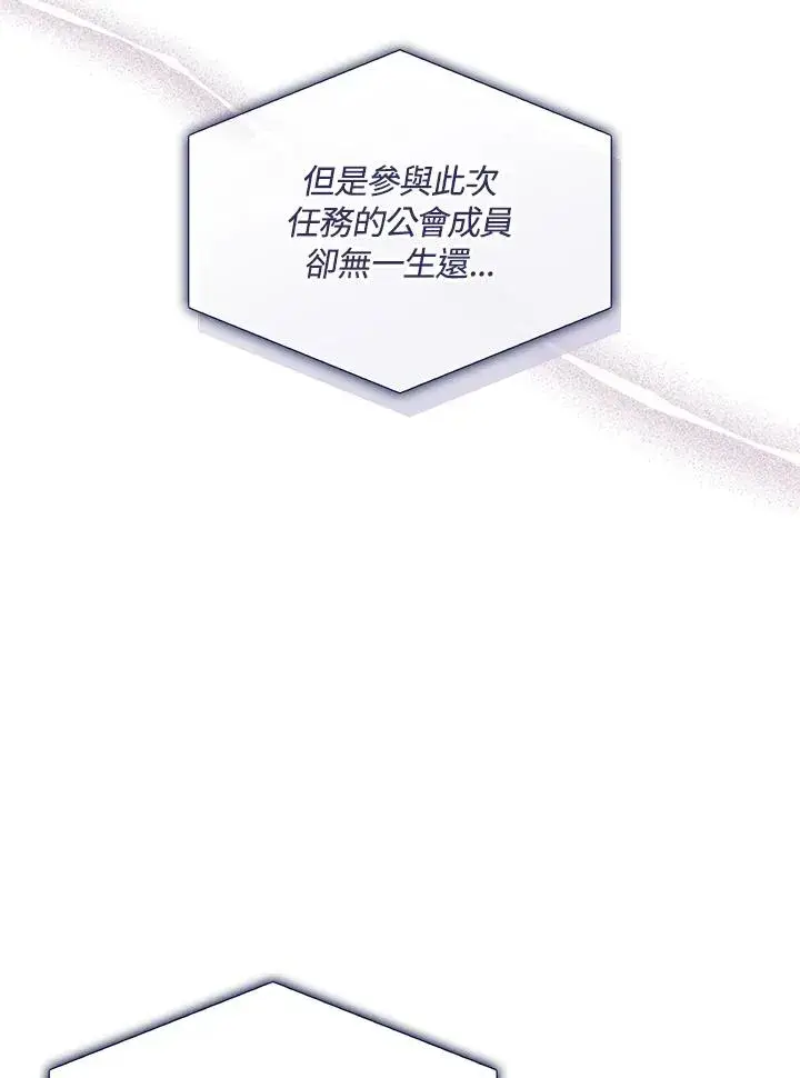 漫画《噬书魔法师》第93话第30张图