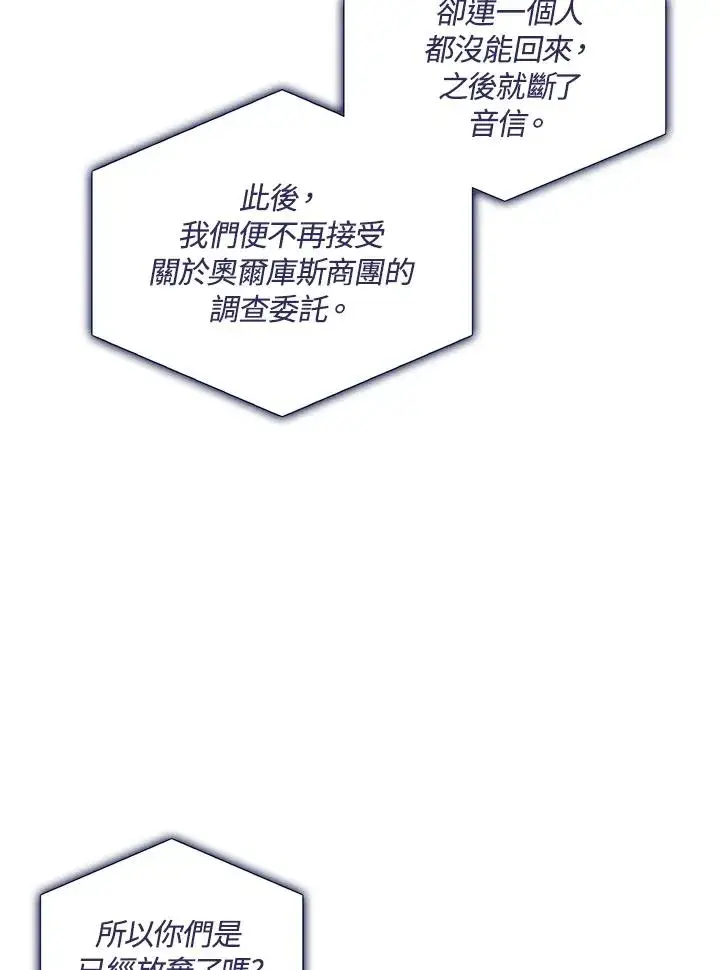 漫画《噬书魔法师》第93话第32张图