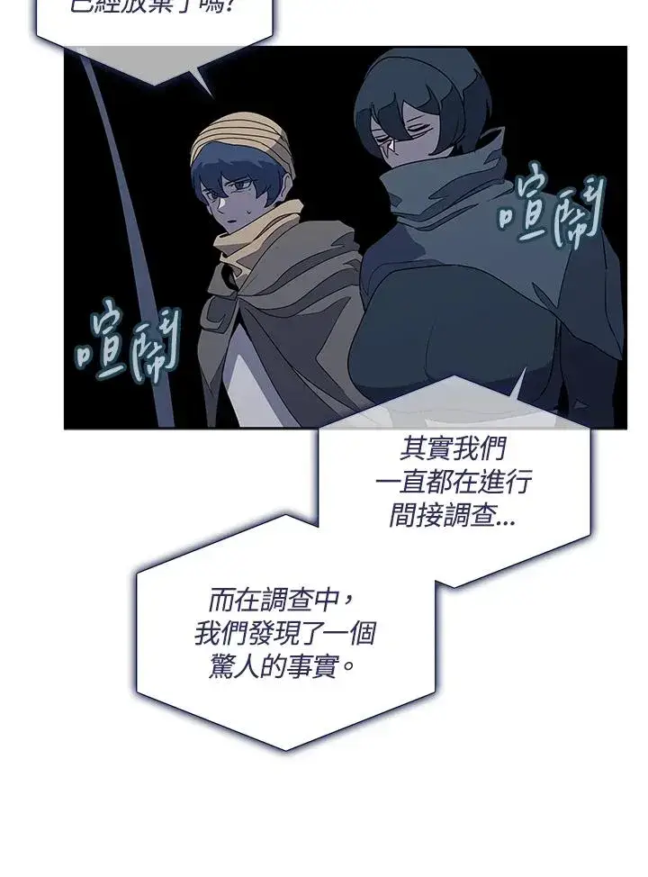 漫画《噬书魔法师》第93话第33张图