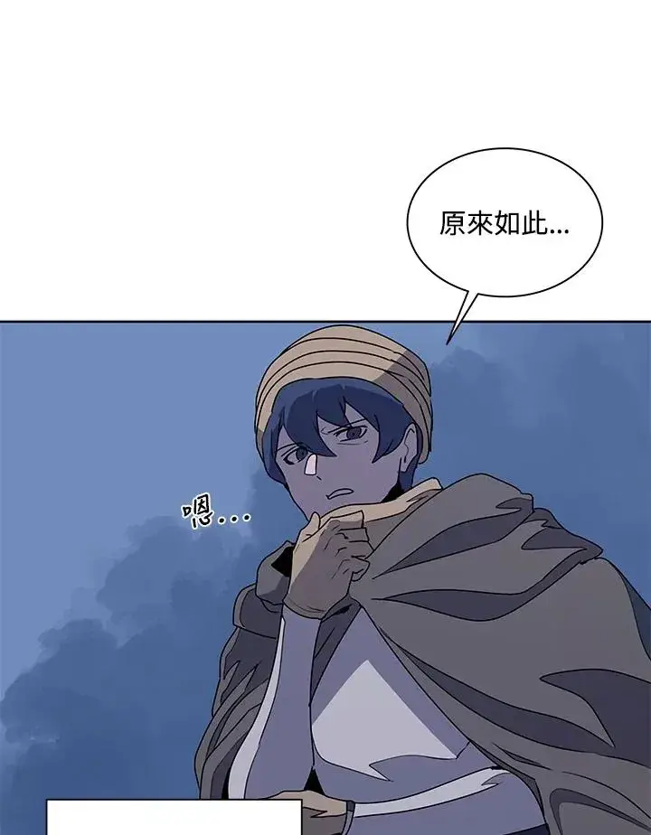 漫画《噬书魔法师》第93话第36张图