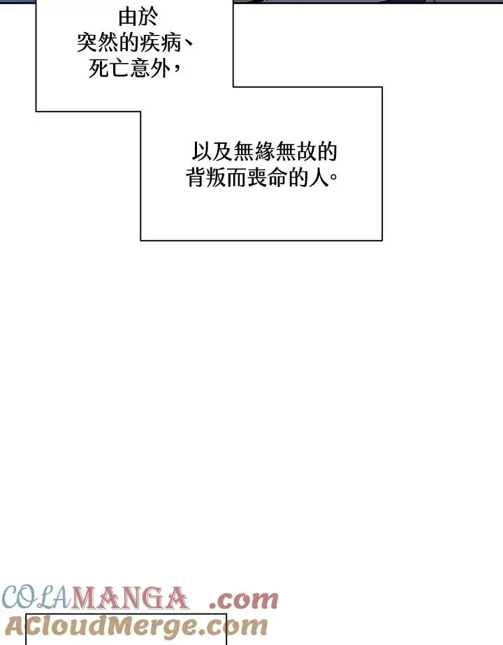 漫画《噬书魔法师》第93话第37张图