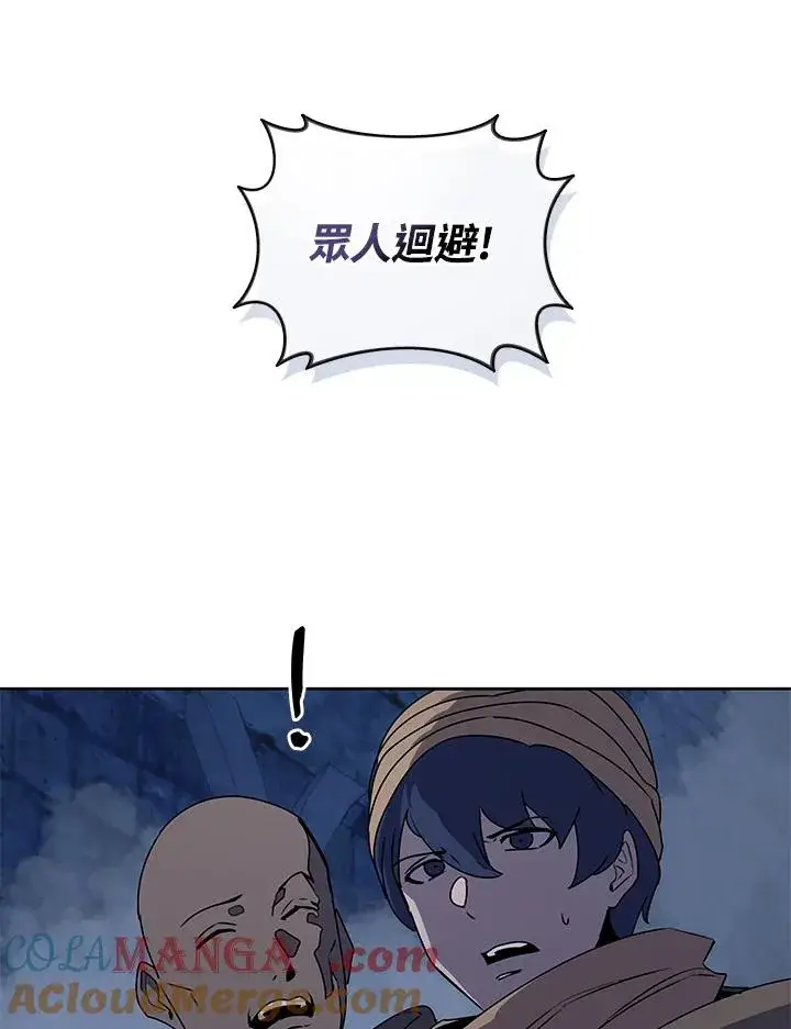漫画《噬书魔法师》第93话第4张图