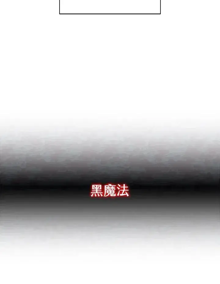 漫画《噬书魔法师》第93话第42张图