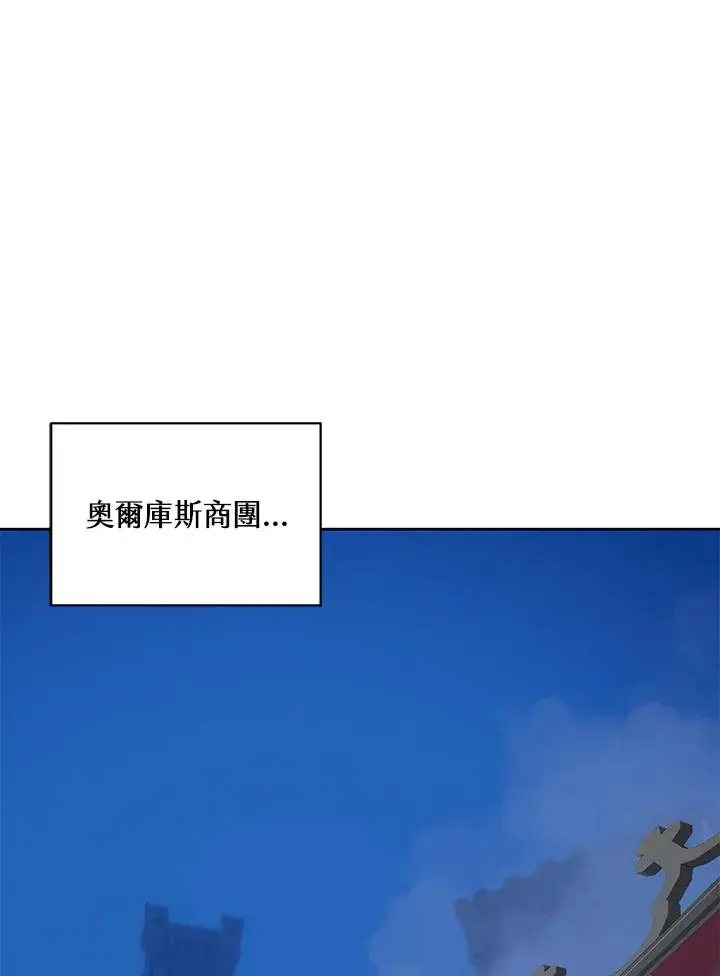漫画《噬书魔法师》第93话第44张图