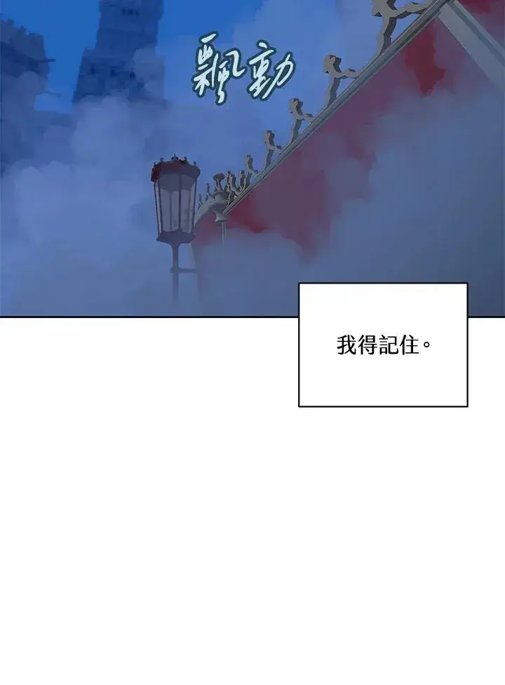 漫画《噬书魔法师》第93话第45张图