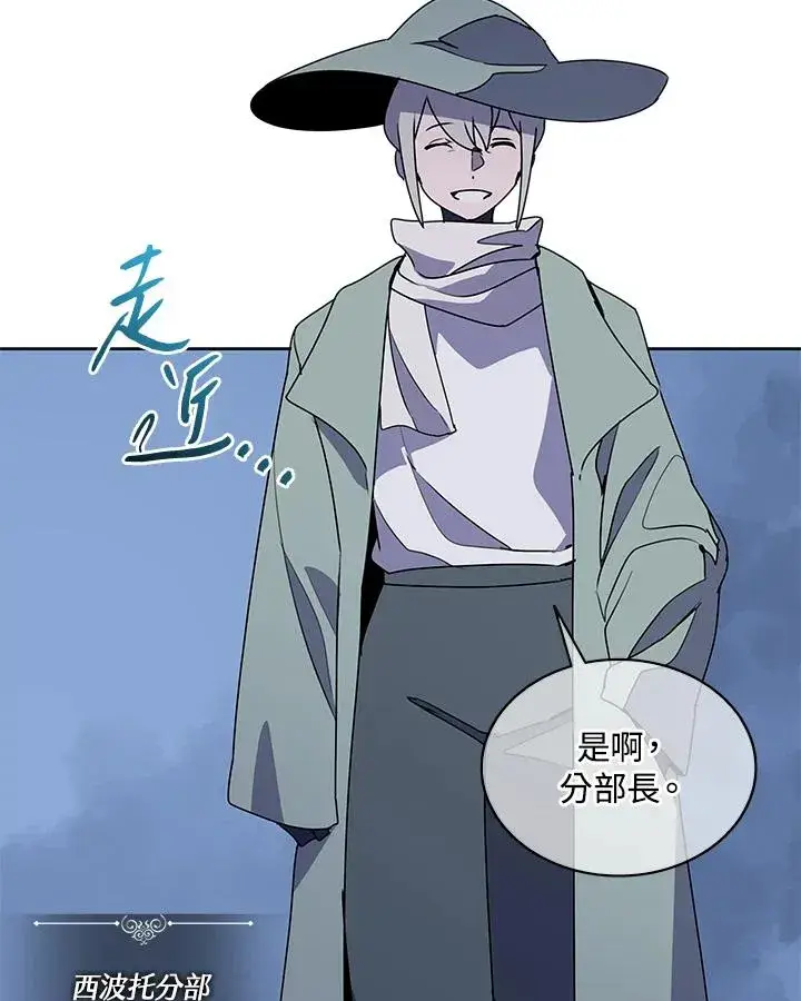 漫画《噬书魔法师》第93话第50张图