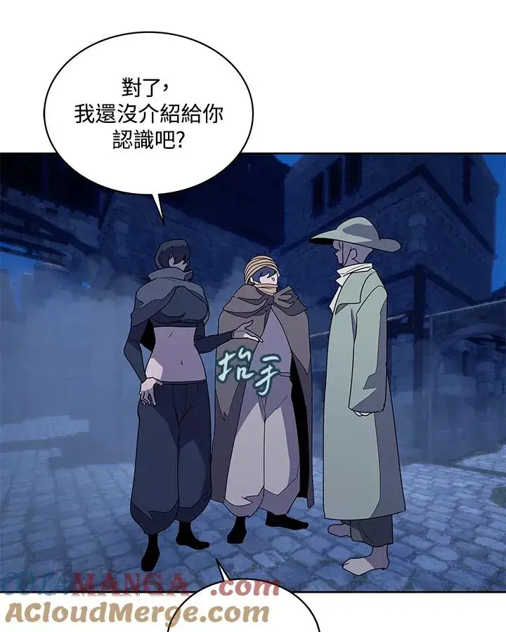 漫画《噬书魔法师》第93话第52张图
