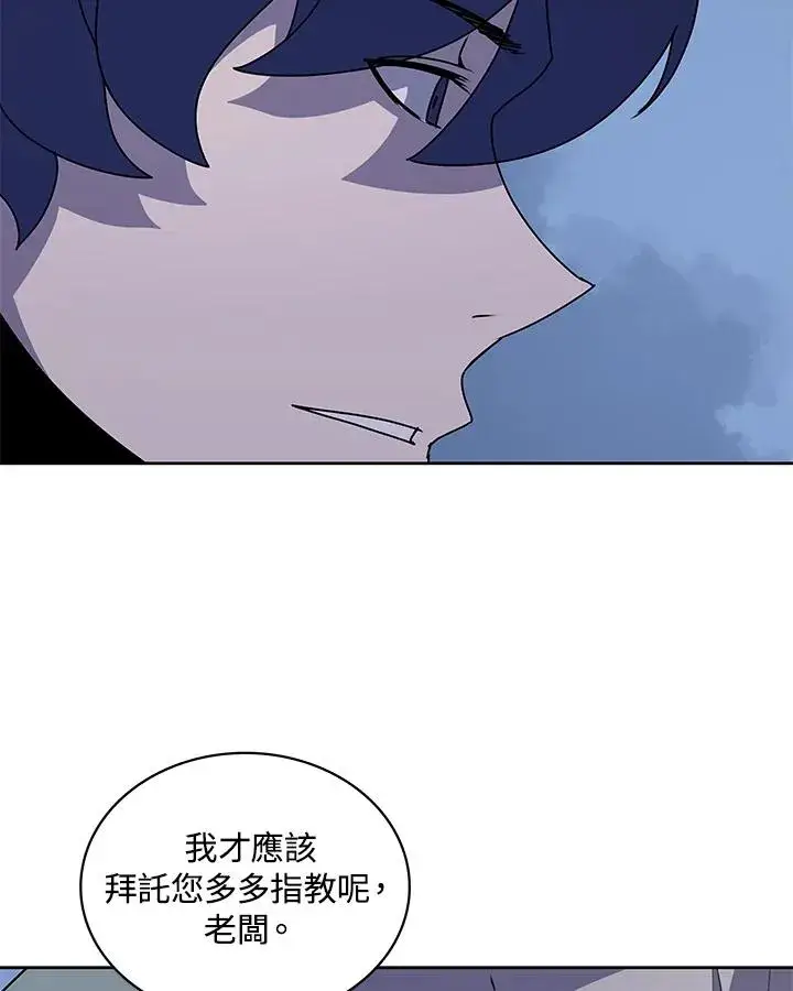 漫画《噬书魔法师》第93话第54张图