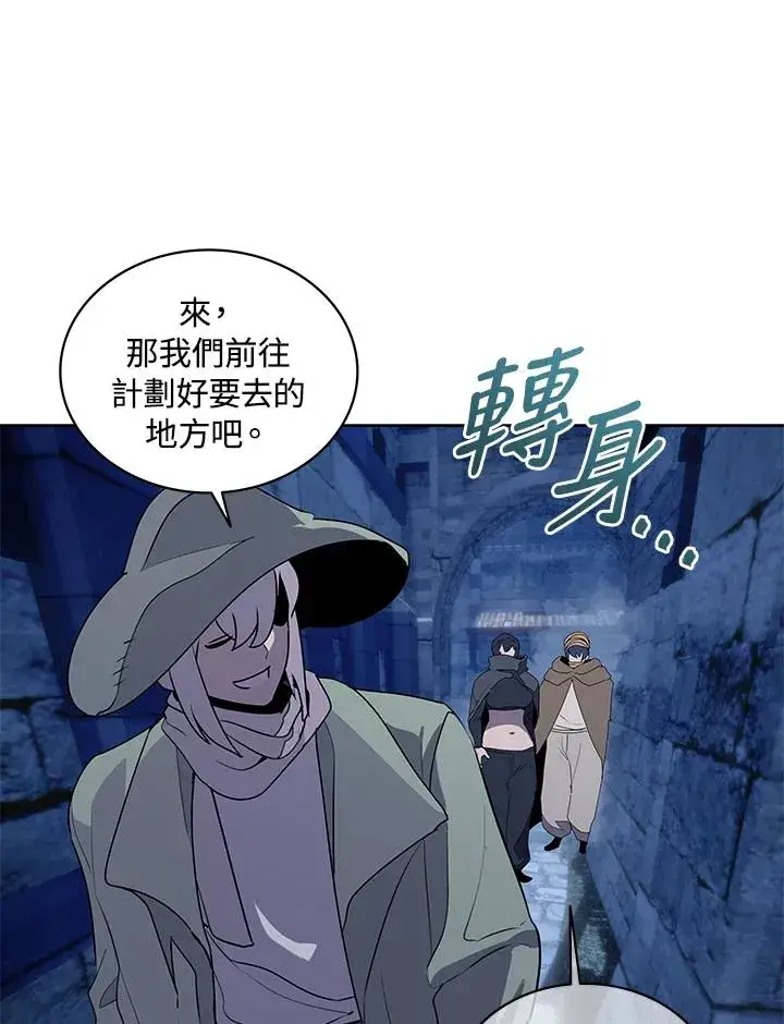 漫画《噬书魔法师》第93话第56张图