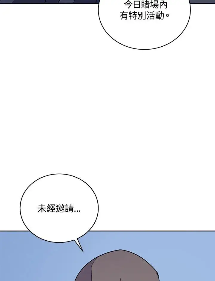 漫画《噬书魔法师》第93话第60张图