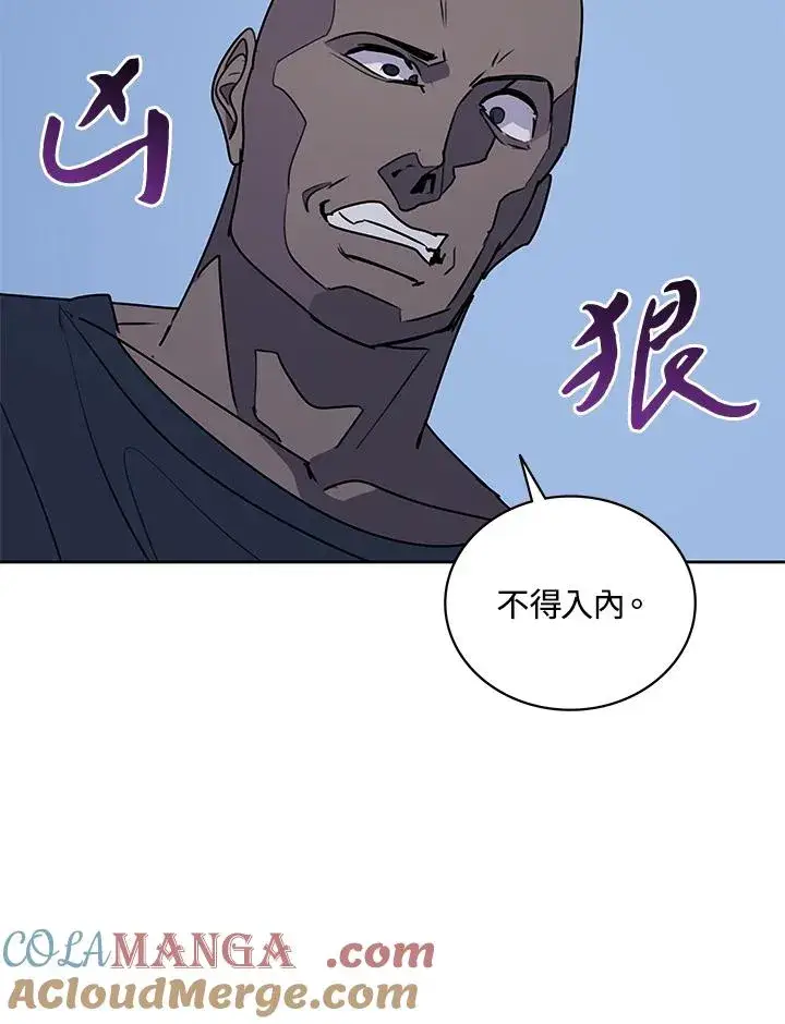漫画《噬书魔法师》第93话第61张图