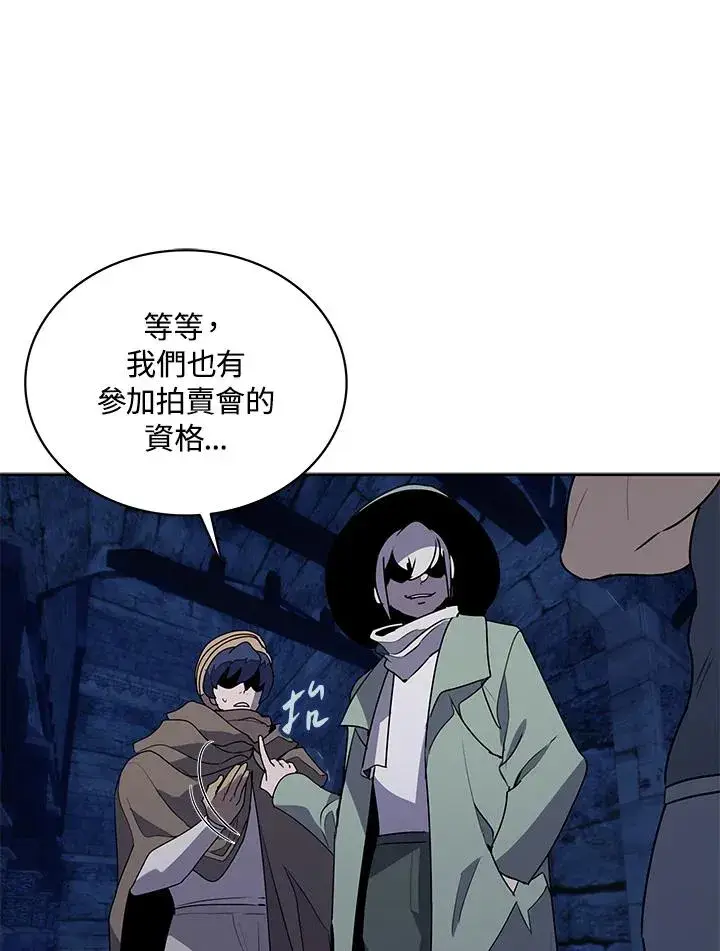 漫画《噬书魔法师》第93话第62张图