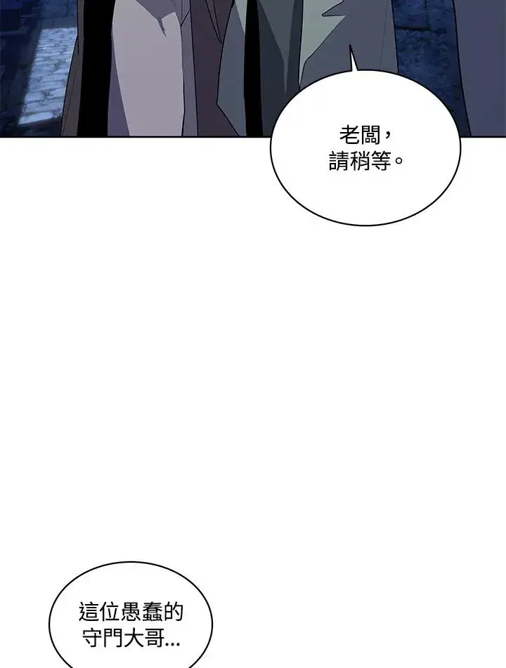 漫画《噬书魔法师》第93话第63张图