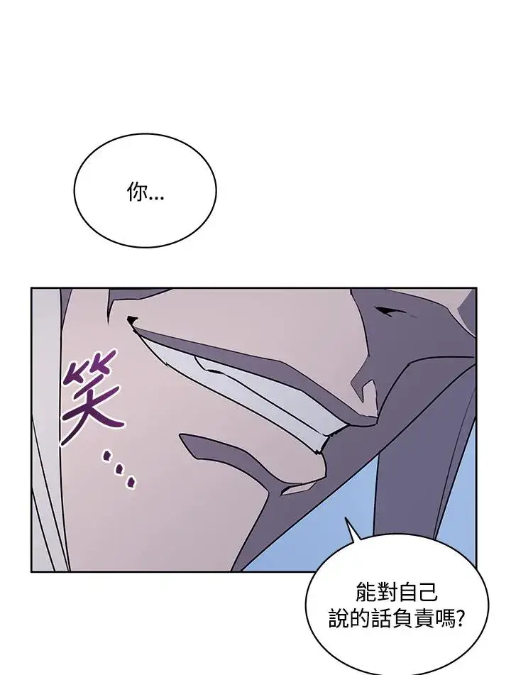漫画《噬书魔法师》第93话第65张图