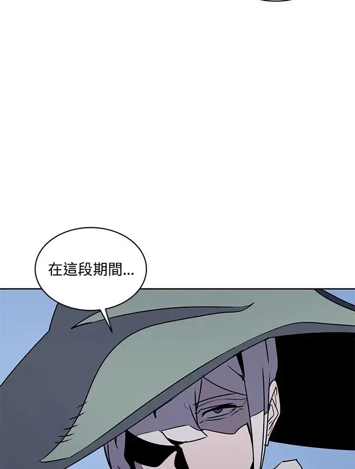 漫画《噬书魔法师》第93话第66张图