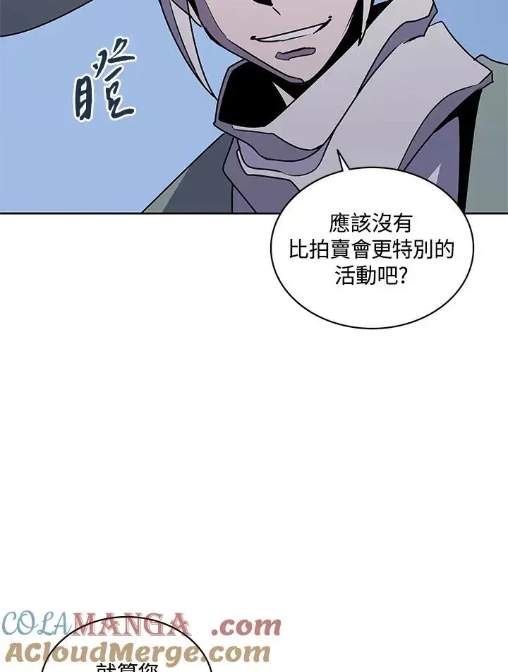 漫画《噬书魔法师》第93话第67张图