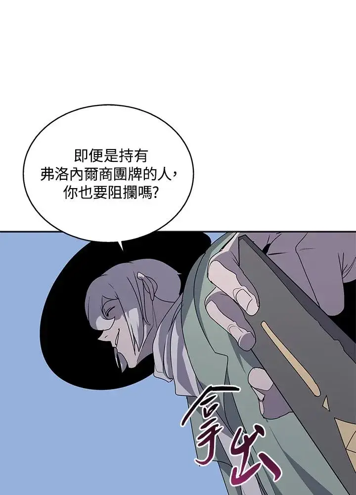 漫画《噬书魔法师》第93话第69张图
