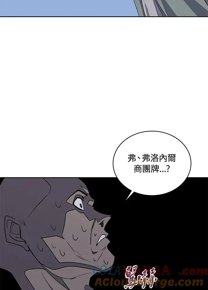 漫画《噬书魔法师》第93话第70张图