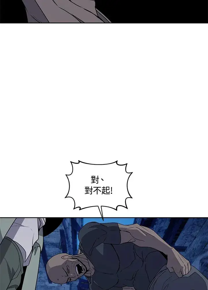 漫画《噬书魔法师》第93话第71张图