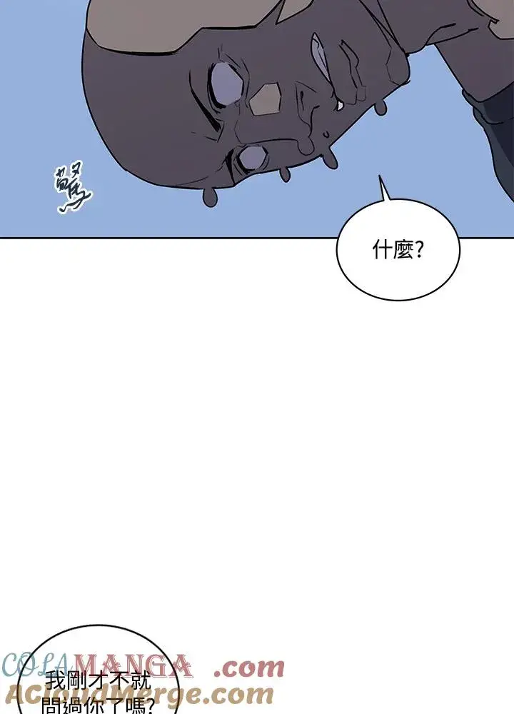 漫画《噬书魔法师》第93话第73张图