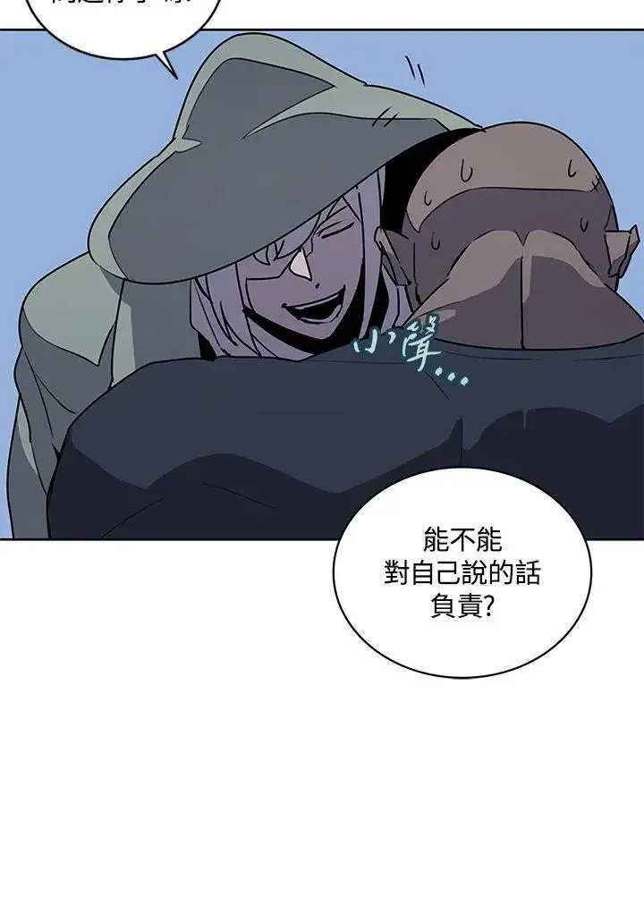 漫画《噬书魔法师》第93话第74张图